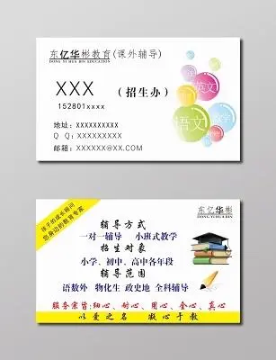 谈球吧教育心理咨询服务