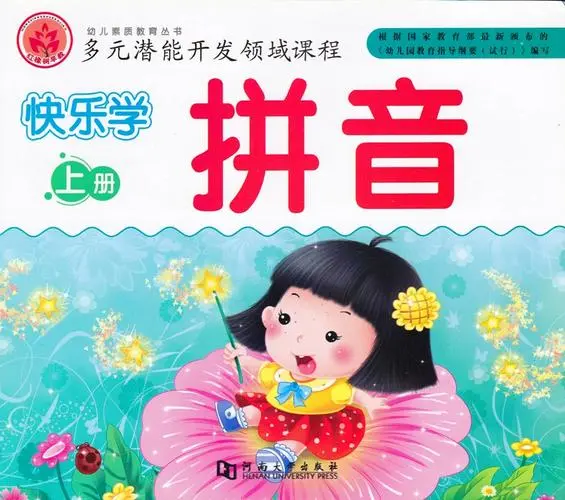 谈球吧潜能开发课程